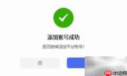 易媒助手发布动态教程