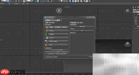 3D Max许可证错误解决