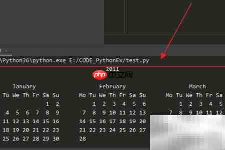 Python用calendar.prcal打印年历