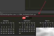 Python用calendar.prcal打印年历