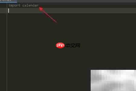 Python用calendar.prcal打印年历