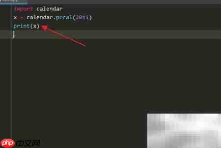 Python用calendar.prcal打印年历