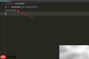 Python用calendar.prcal打印年历