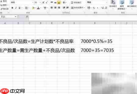 生产计划制定全攻略