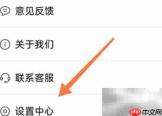 相册大师如何关闭推送