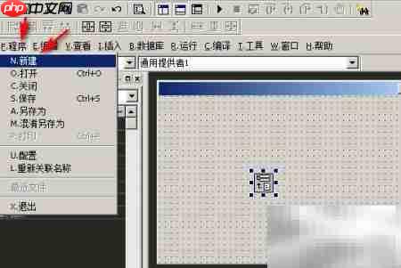 易语言修改VCL分割条宽度为10