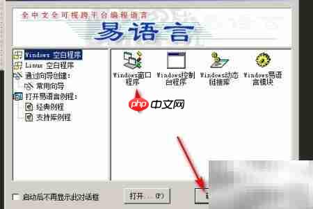 易语言修改VCL分割条宽度为10