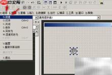 易语言修改VCL分割条宽度为10