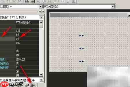 易语言修改VCL分割条宽度为10
