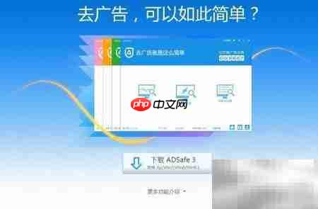 如何关闭软件弹窗广告
