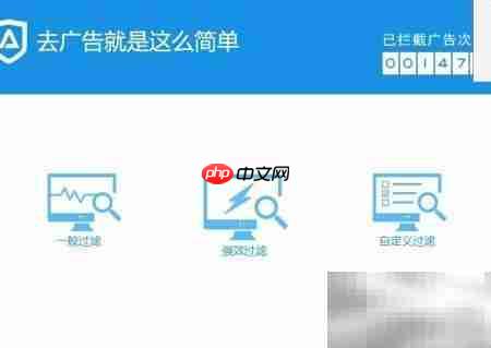 如何关闭软件弹窗广告