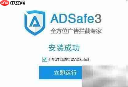 如何关闭软件弹窗广告