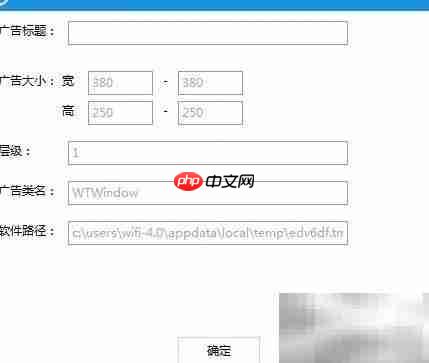 如何关闭软件弹窗广告
