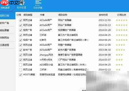 如何关闭软件弹窗广告