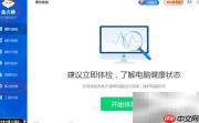 鲁大师驱动搜索方法