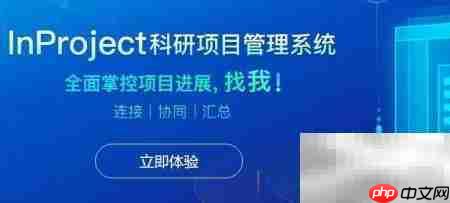 Integle科研项目管理