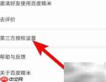 百度糯米火车票机票中心官方授权