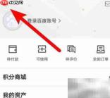 百度糯米火车票机票中心官方授权