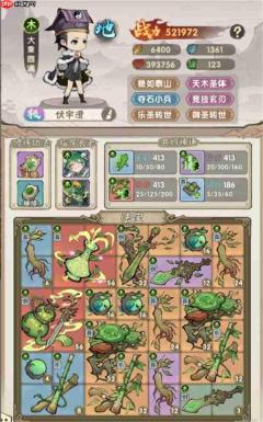 我要当老祖游历12通关攻略分享