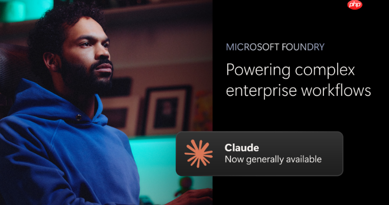 Anthropic Claude模型正式登陆Microsoft Foundry