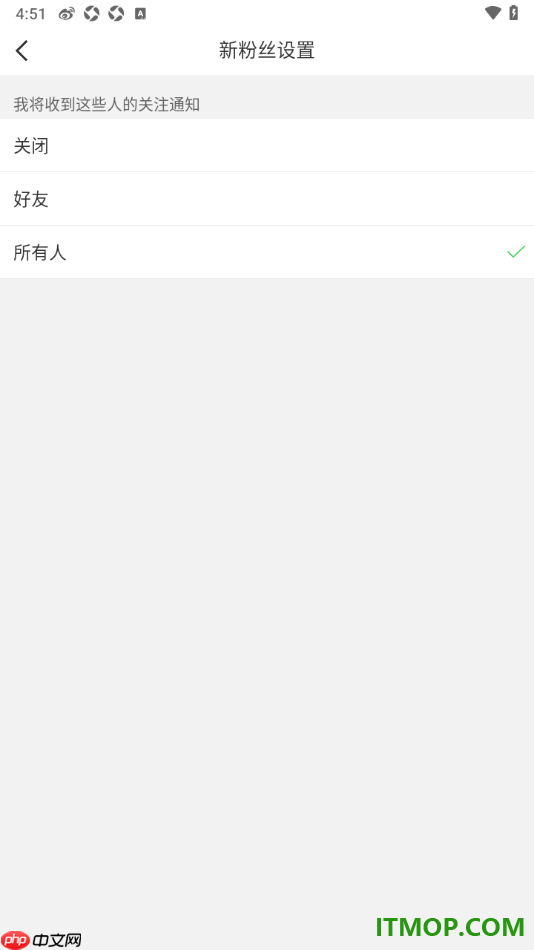 微博手机版设置允许接收所有人关注我的通知的方法