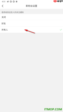 微博手机版设置允许接收所有人关注我的通知的方法