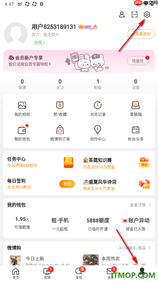 微博手机版设置允许接收所有人关注我的通知的方法