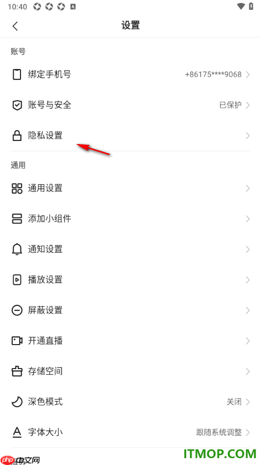 快手手机版设置开启我的快手足迹功能的方法
