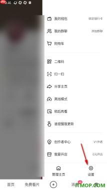 快手手机版设置开启我的快手足迹功能的方法