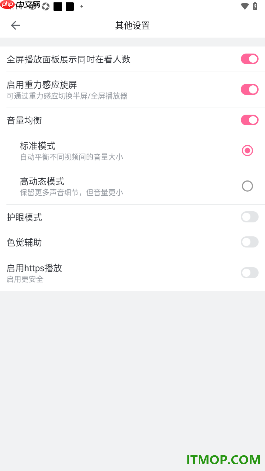 哔哩哔哩手机版设置启用护眼模式功能的方法