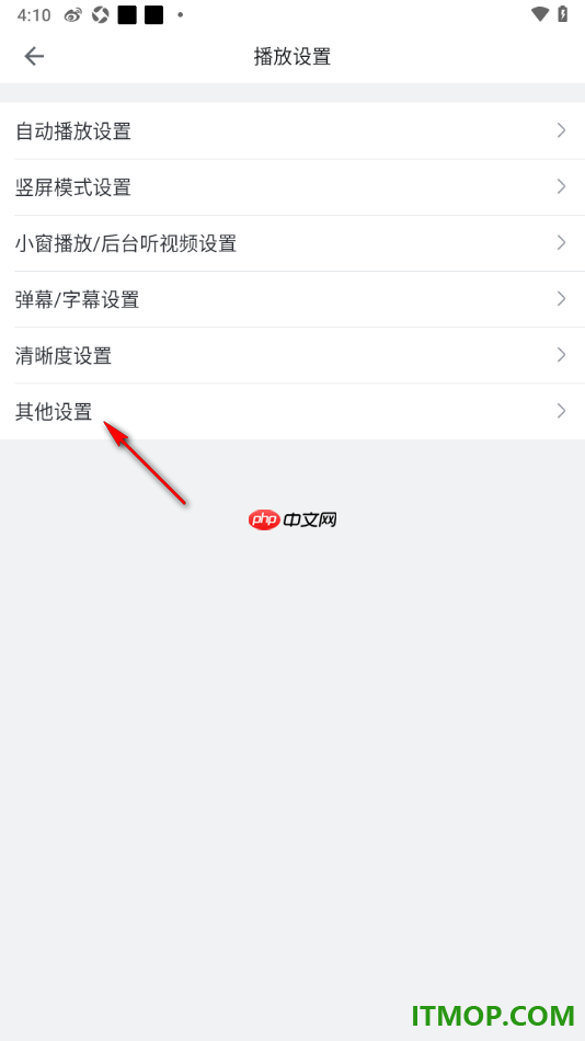 哔哩哔哩手机版设置启用护眼模式功能的方法
