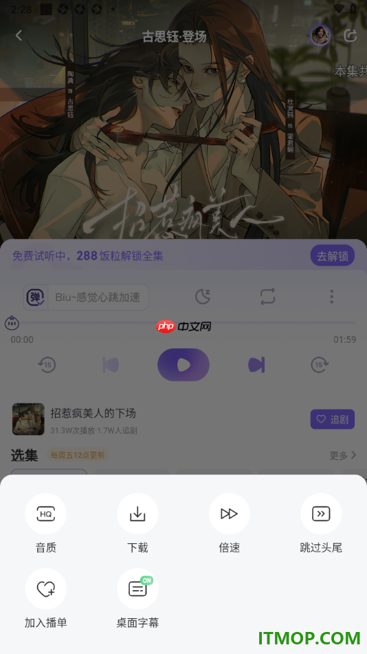饭角手机版设置在手机桌面上显示字幕的方法