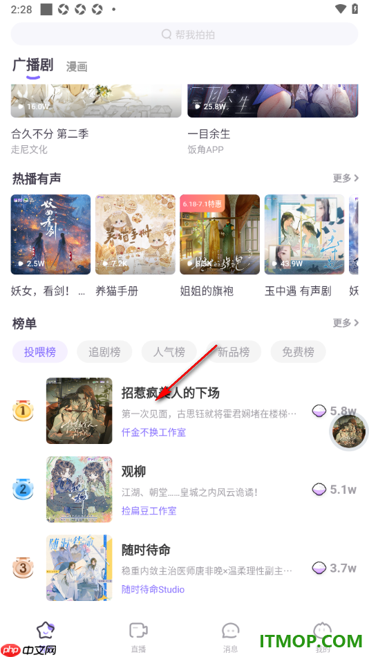 饭角手机版设置在手机桌面上显示字幕的方法