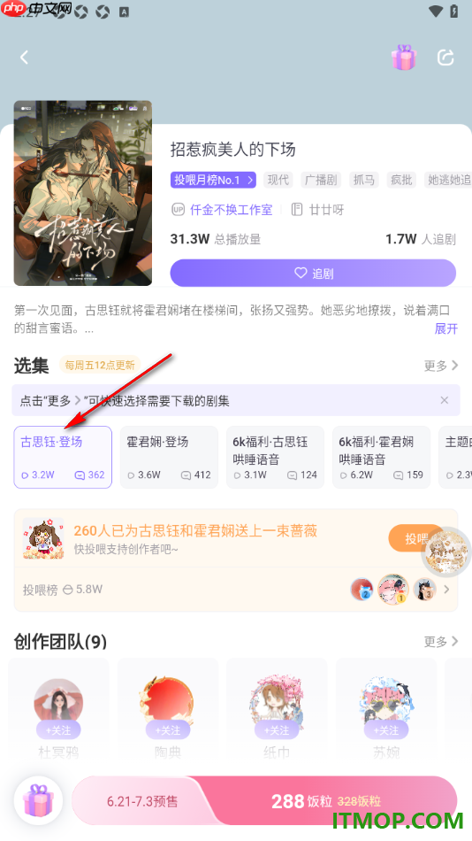 饭角手机版设置在手机桌面上显示字幕的方法