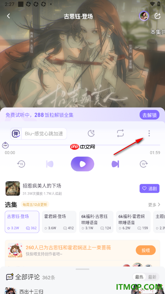 饭角手机版设置在手机桌面上显示字幕的方法