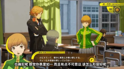 《女神异闻录４：复兴版》主角鸣上悠 介绍PV发布！