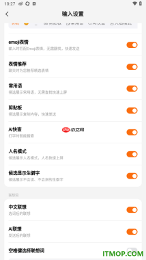 搜狗输入法手机版设置启用候选显示生僻字的方法