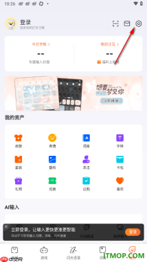 搜狗输入法手机版设置启用候选显示生僻字的方法