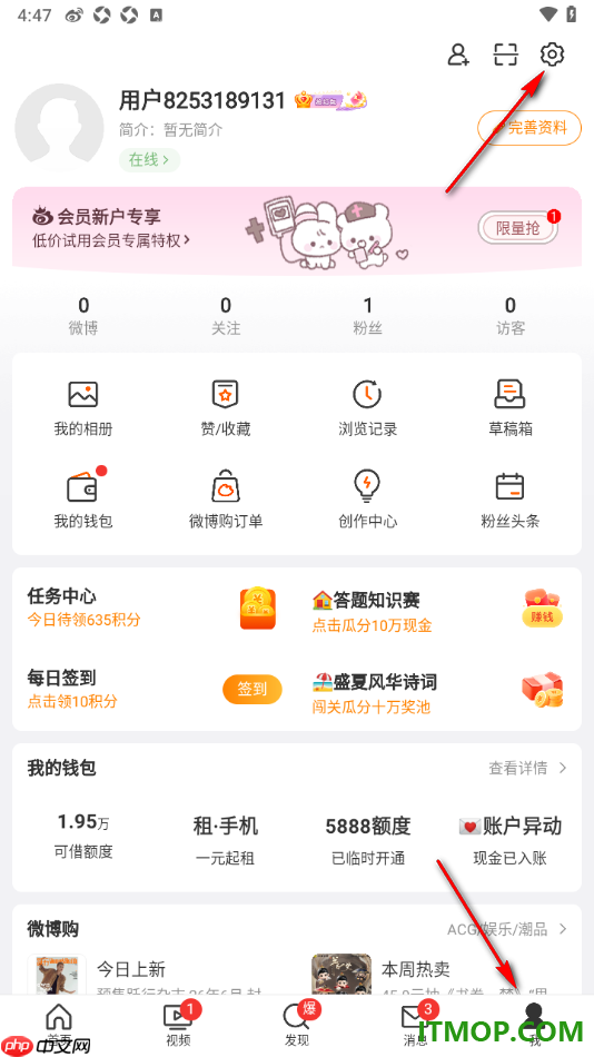 微博手机版设置允许实时通知特别关注的人发布微博的方法