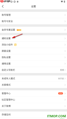 微博手机版设置允许实时通知特别关注的人发布微博的方法