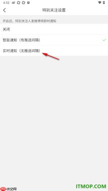 微博手机版设置允许实时通知特别关注的人发布微博的方法