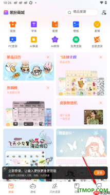 搜狗输入法手机版设置启用空格键选择联想词的方法