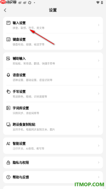 搜狗输入法手机版设置启用空格键选择联想词的方法
