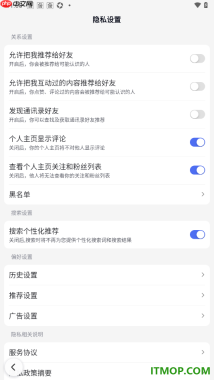 百度手机版设置关闭把我推荐给好友的方法