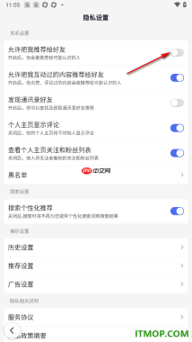 百度手机版设置关闭把我推荐给好友的方法