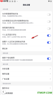 百度手机版设置关闭把我推荐给好友的方法