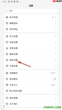 百度手机版设置关闭把我推荐给好友的方法