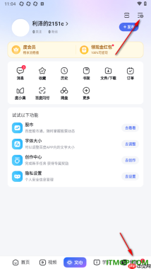 百度手机版设置关闭把我推荐给好友的方法