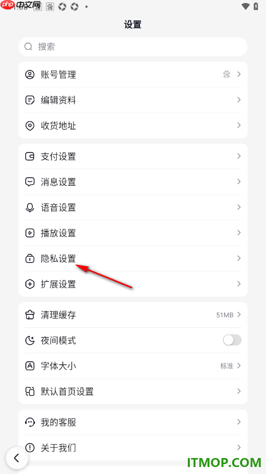 百度手机版设置不允许把我互动过的内容推荐给好友的方法