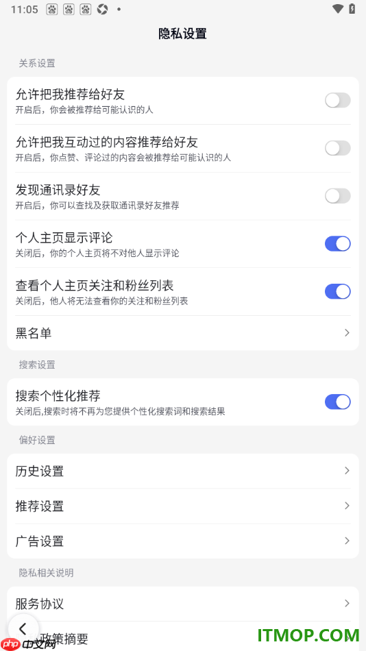 百度手机版设置不允许把我互动过的内容推荐给好友的方法